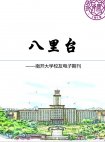燕山脚下丹参壮