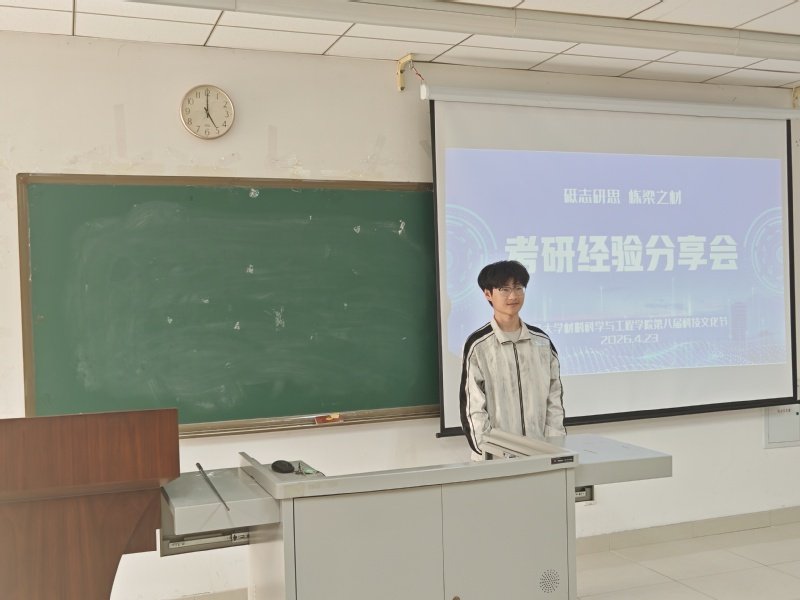 (通讯员 陈佳睿)为帮助同学们明晰考